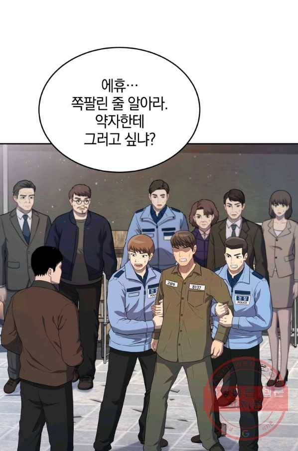 일곱번째 배심원 10화 6