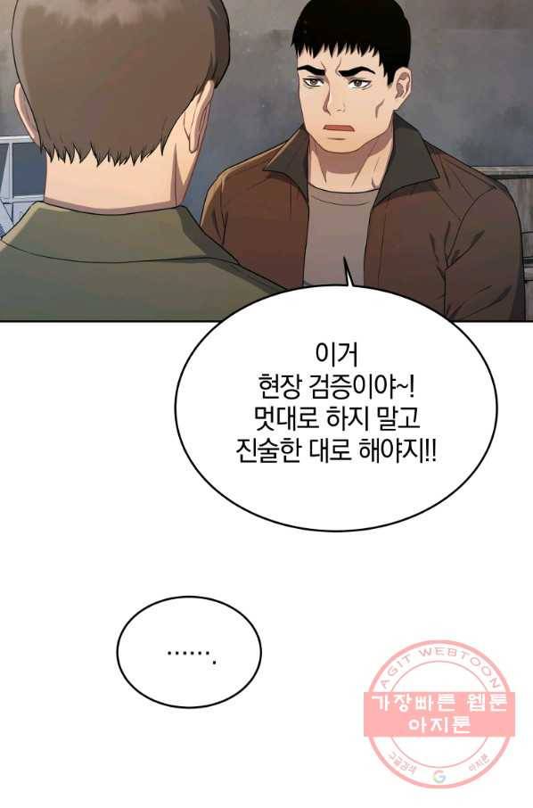 일곱번째 배심원 10화 8