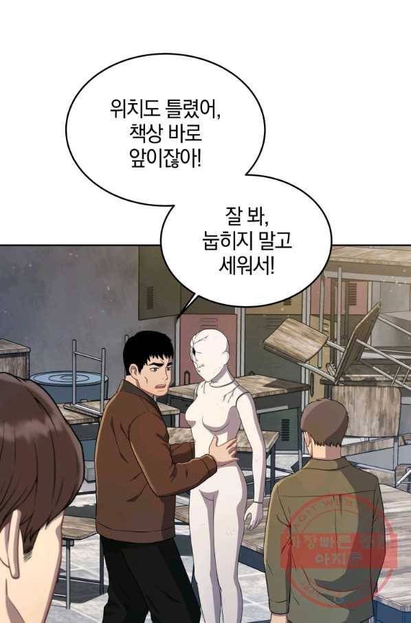 일곱번째 배심원 10화 9