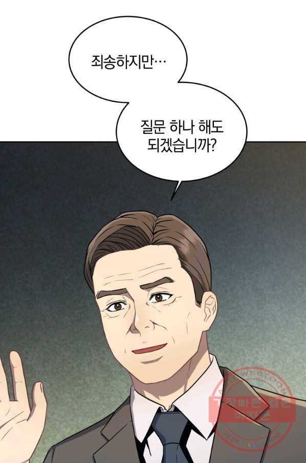일곱번째 배심원 10화 17