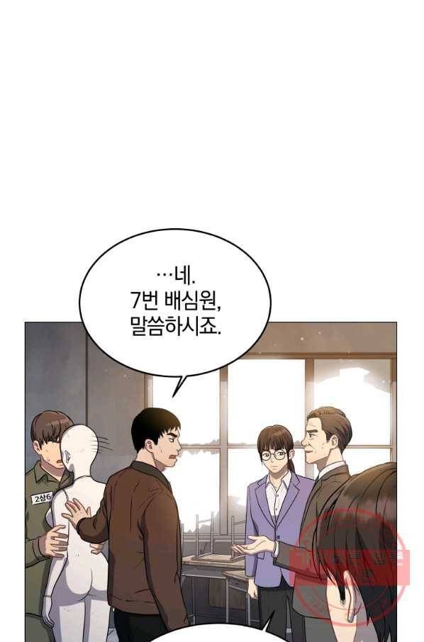 일곱번째 배심원 10화 20