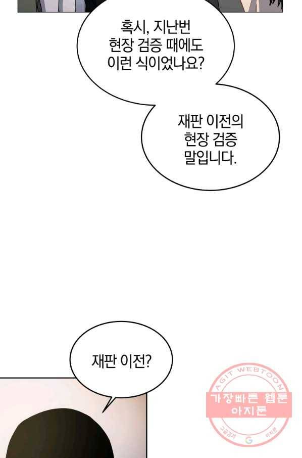 일곱번째 배심원 10화 21