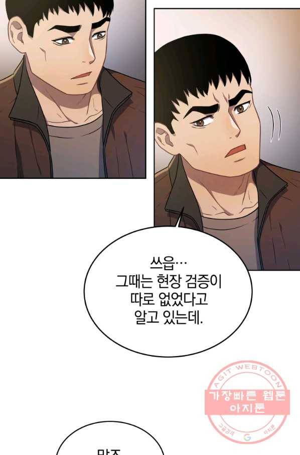 일곱번째 배심원 10화 22