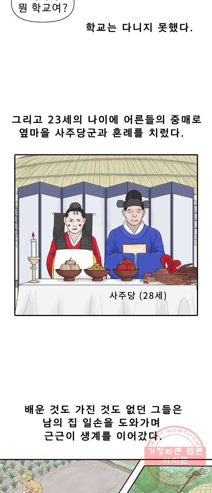 내과 박원장 13화. 결혼 이야기 (1부) 3