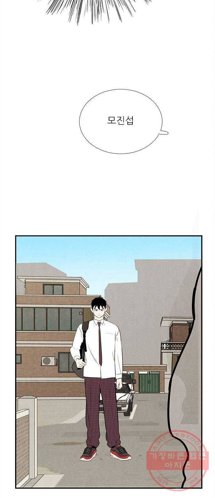 세기말 풋사과 보습학원 53화 3