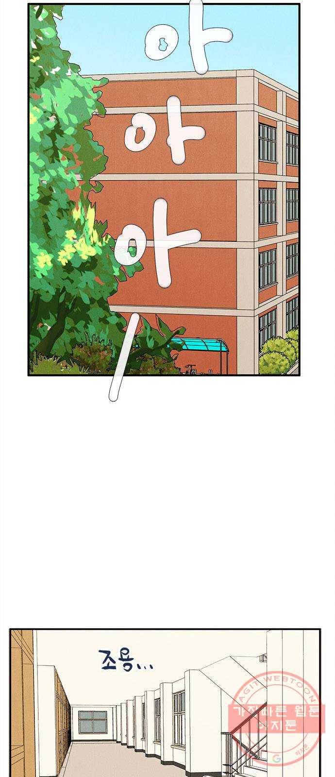 세기말 풋사과 보습학원 53화 6