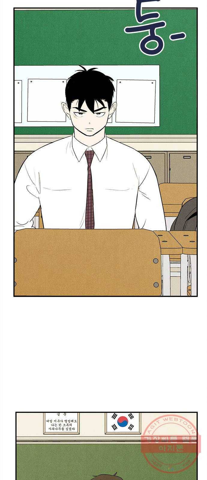 세기말 풋사과 보습학원 53화 8