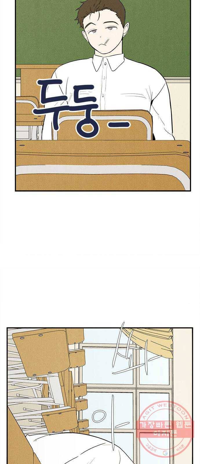 세기말 풋사과 보습학원 53화 9