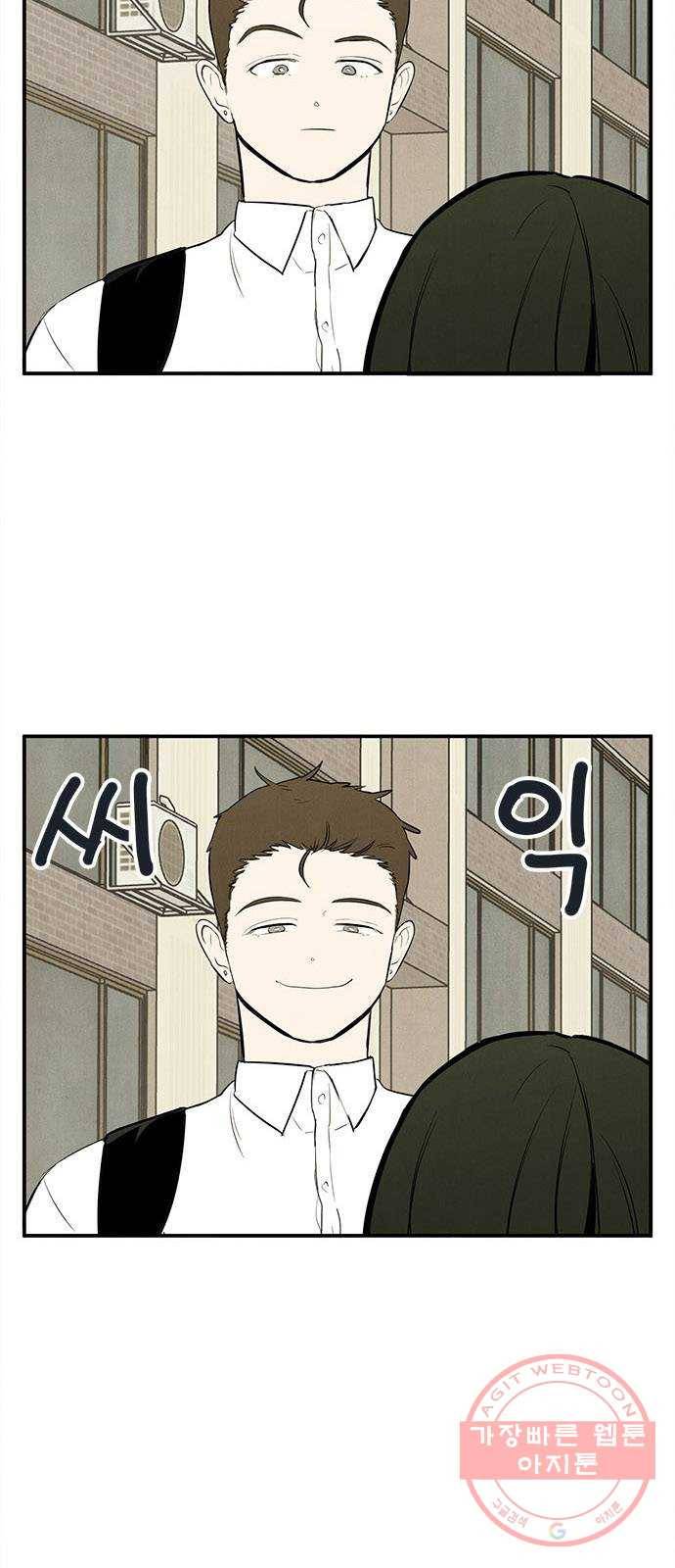 세기말 풋사과 보습학원 53화 15