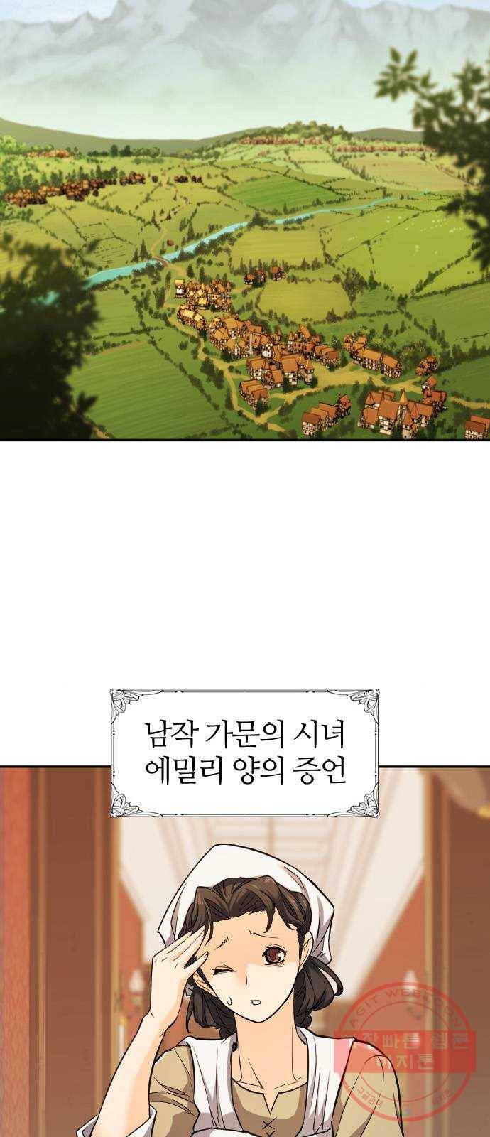 역대급 영지 설계사 22화 2