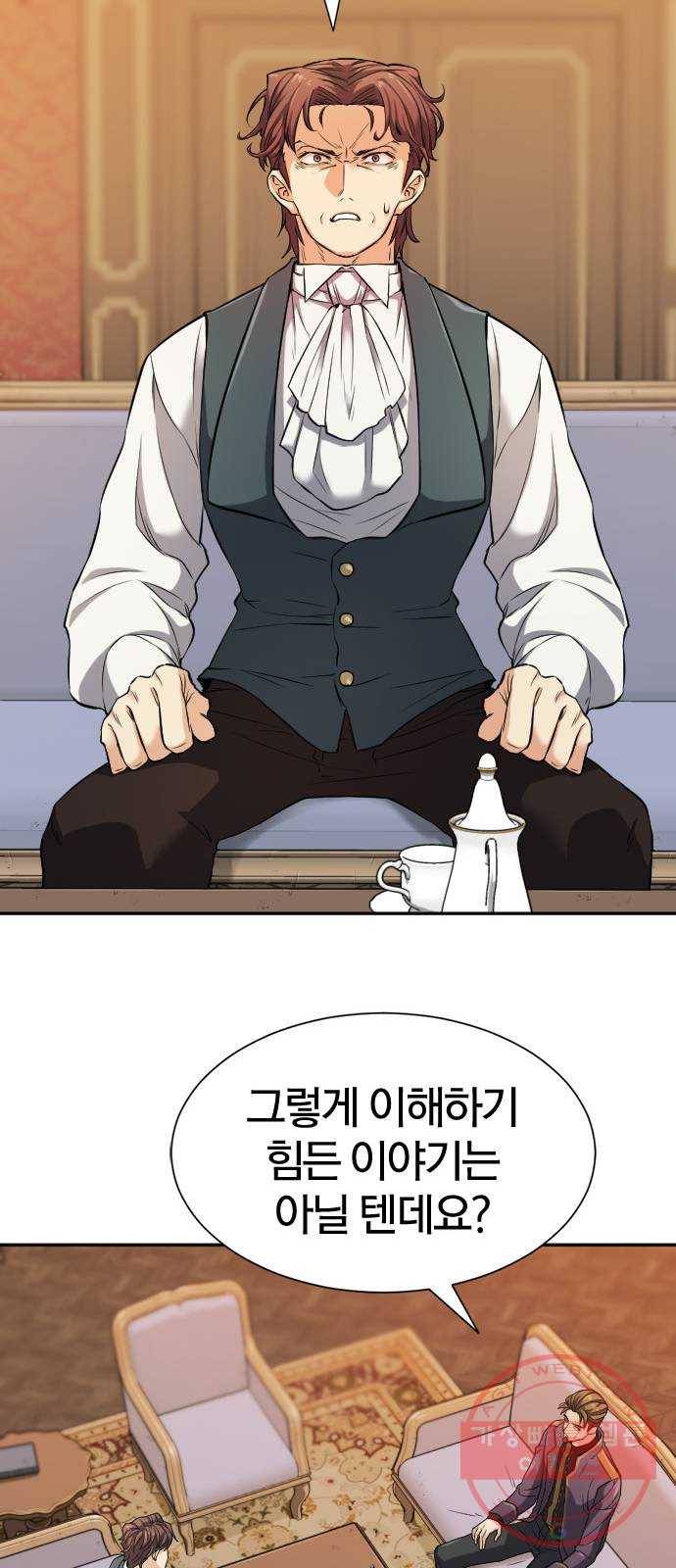 역대급 영지 설계사 22화 13