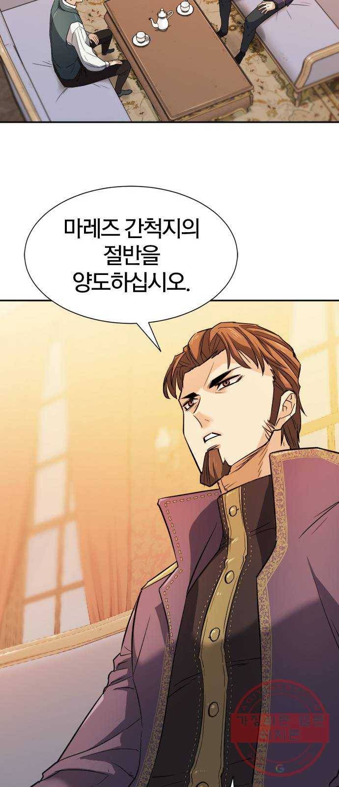 역대급 영지 설계사 22화 14