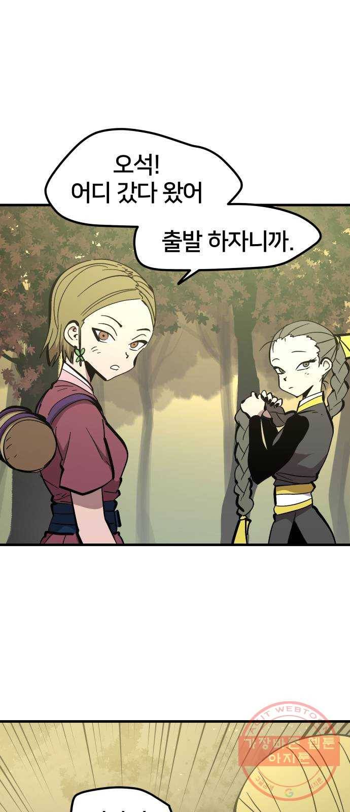 엽사:요괴사냥꾼 41화 1