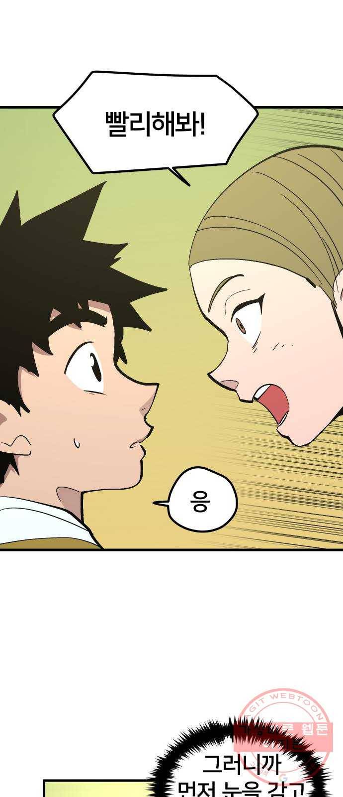 엽사:요괴사냥꾼 41화 6