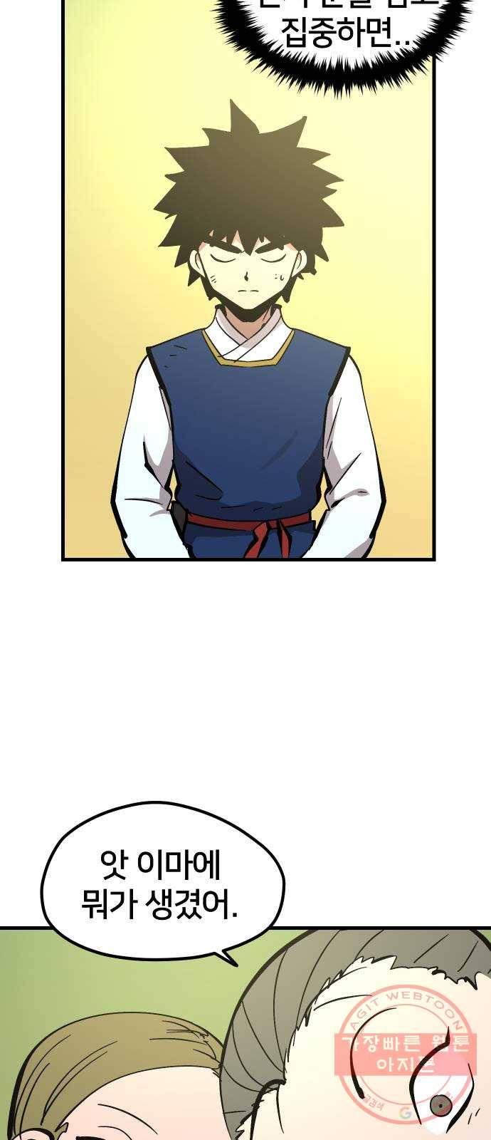 엽사:요괴사냥꾼 41화 7