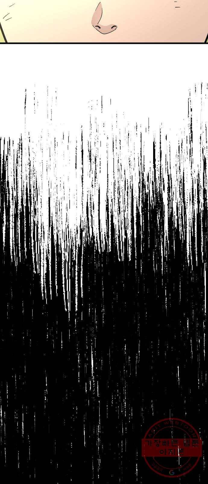 엽사:요괴사냥꾼 41화 9