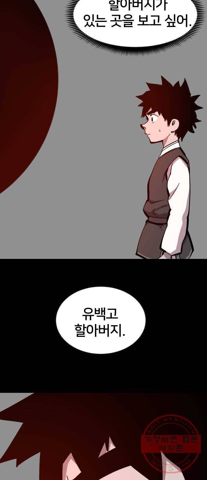 엽사:요괴사냥꾼 41화 12