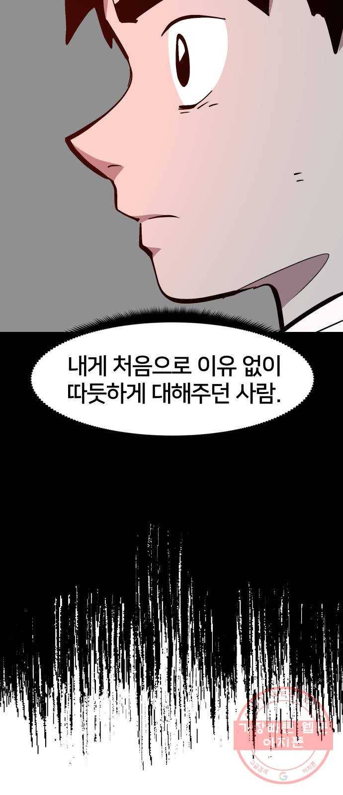 엽사:요괴사냥꾼 41화 13
