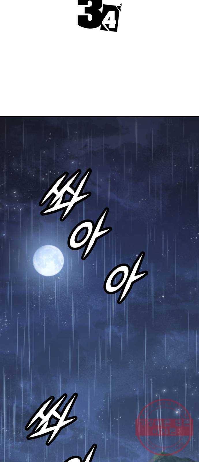 히트포인트 34화-산장 2