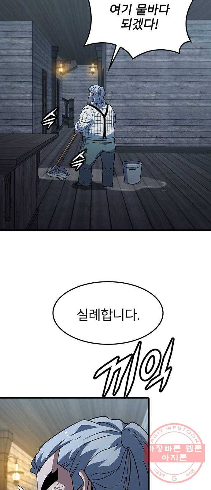 히트포인트 34화-산장 6