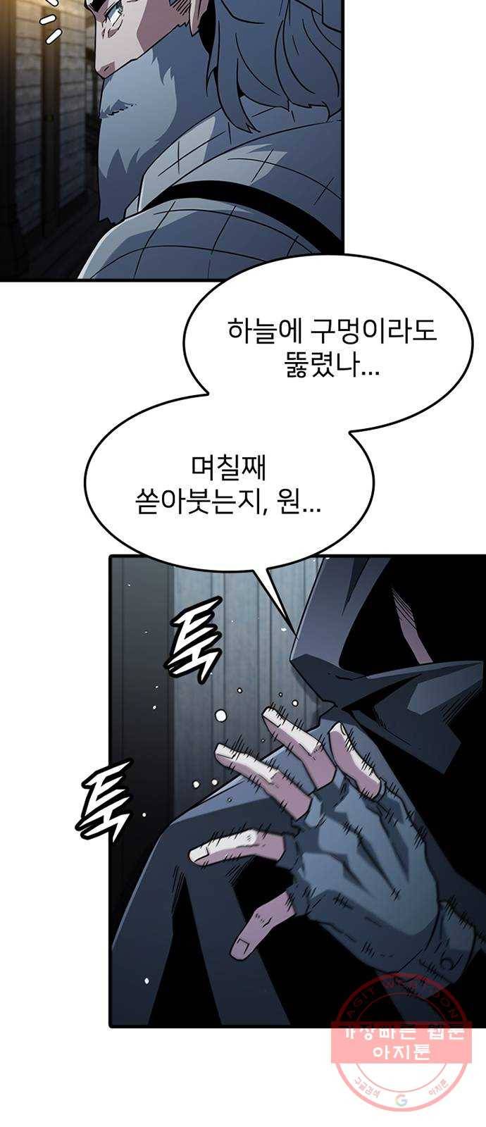 히트포인트 34화-산장 7