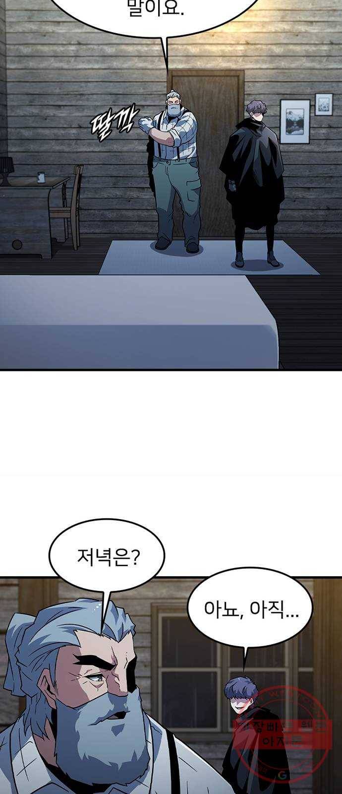 히트포인트 34화-산장 10
