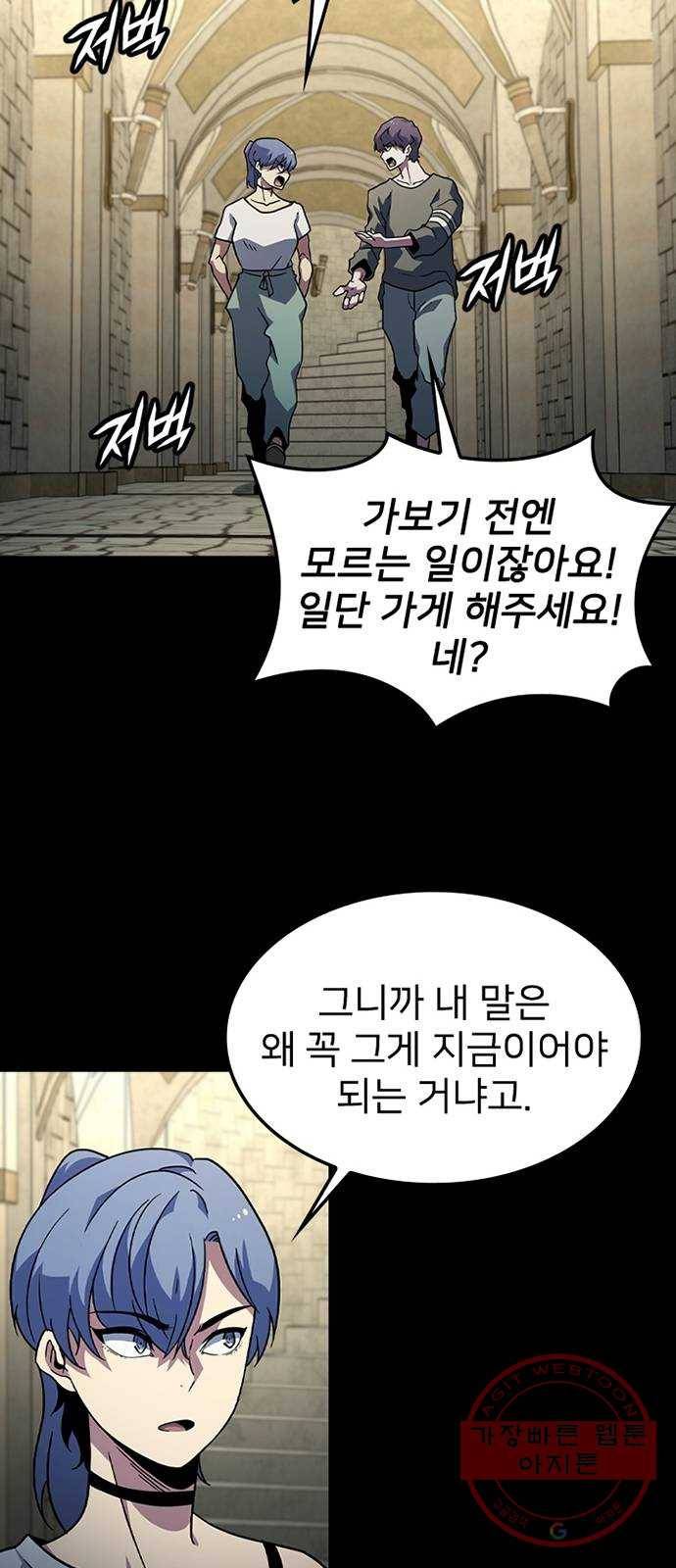 히트포인트 34화-산장 14