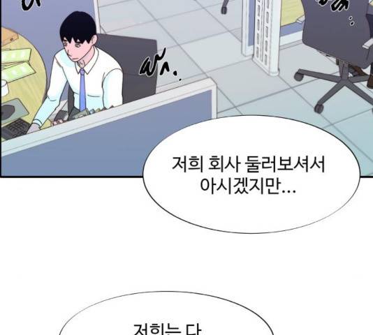 팔이피플 25화 2