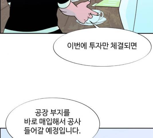 팔이피플 25화 4
