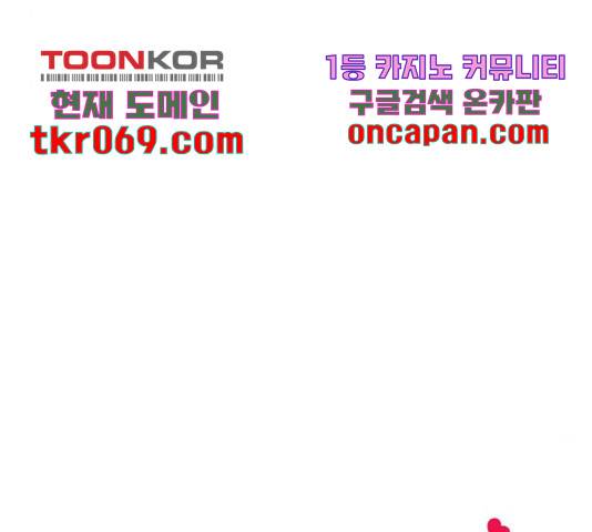 팔이피플 25화 7