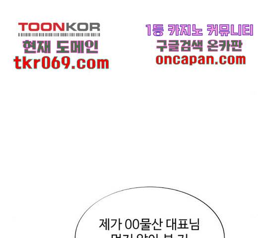 팔이피플 25화 9
