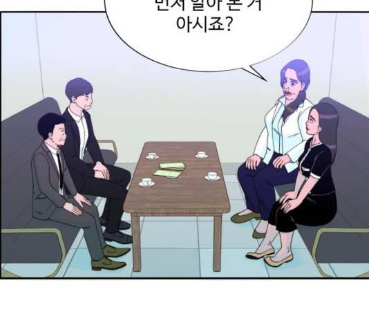 팔이피플 25화 10