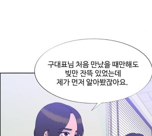 팔이피플 25화 11