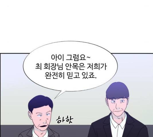 팔이피플 25화 13