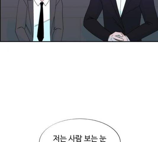 팔이피플 25화 14