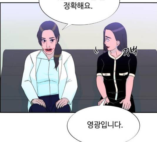 팔이피플 25화 15