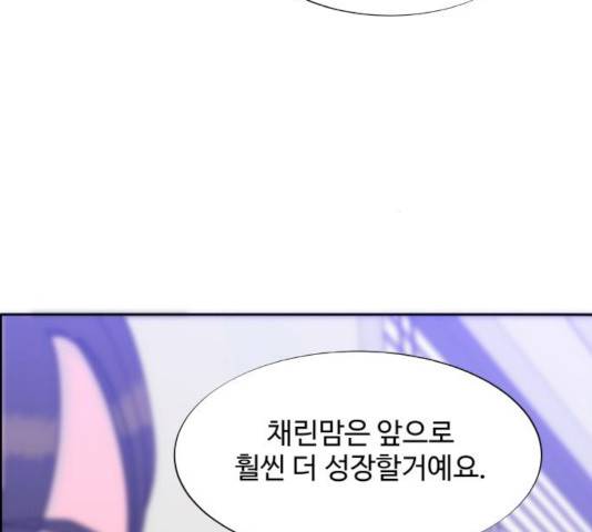 팔이피플 25화 16