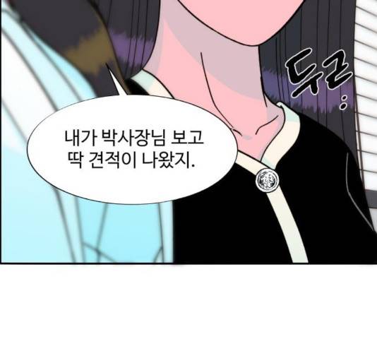 팔이피플 25화 18