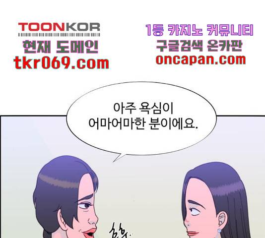 팔이피플 25화 19