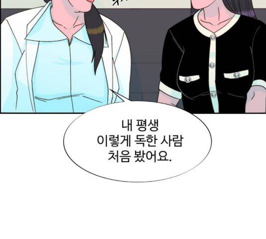 팔이피플 25화 20