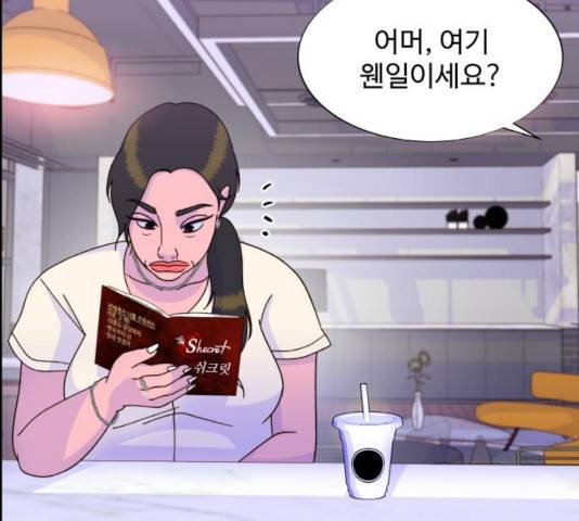 팔이피플 25화 22