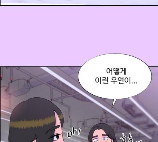 팔이피플 25화 23