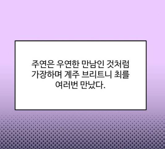 팔이피플 25화 25