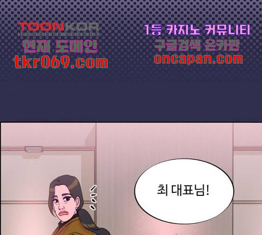 팔이피플 25화 26