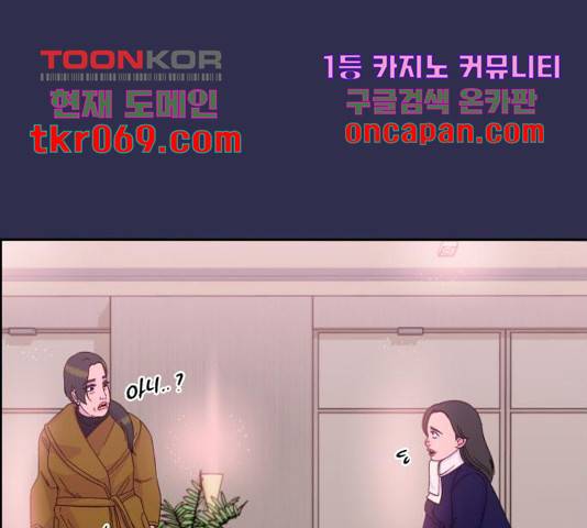 팔이피플 25화 28
