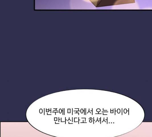 팔이피플 25화 31