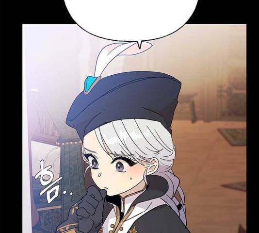 아, 쫌 참으세요 영주님! 30화 2