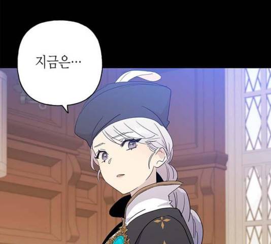 아, 쫌 참으세요 영주님! 30화 6