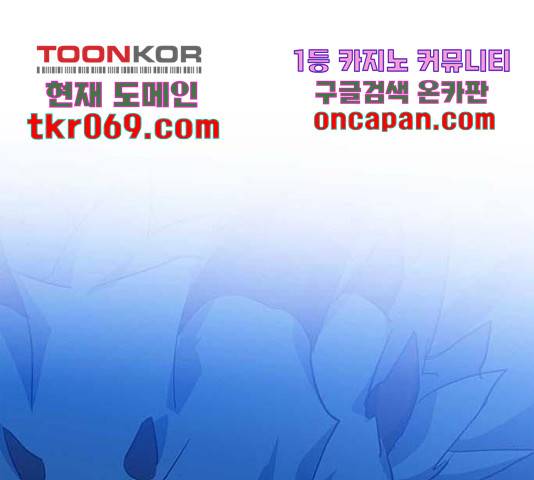 아, 쫌 참으세요 영주님! 30화 12