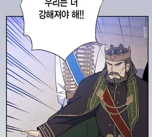 아, 쫌 참으세요 영주님! 30화 25